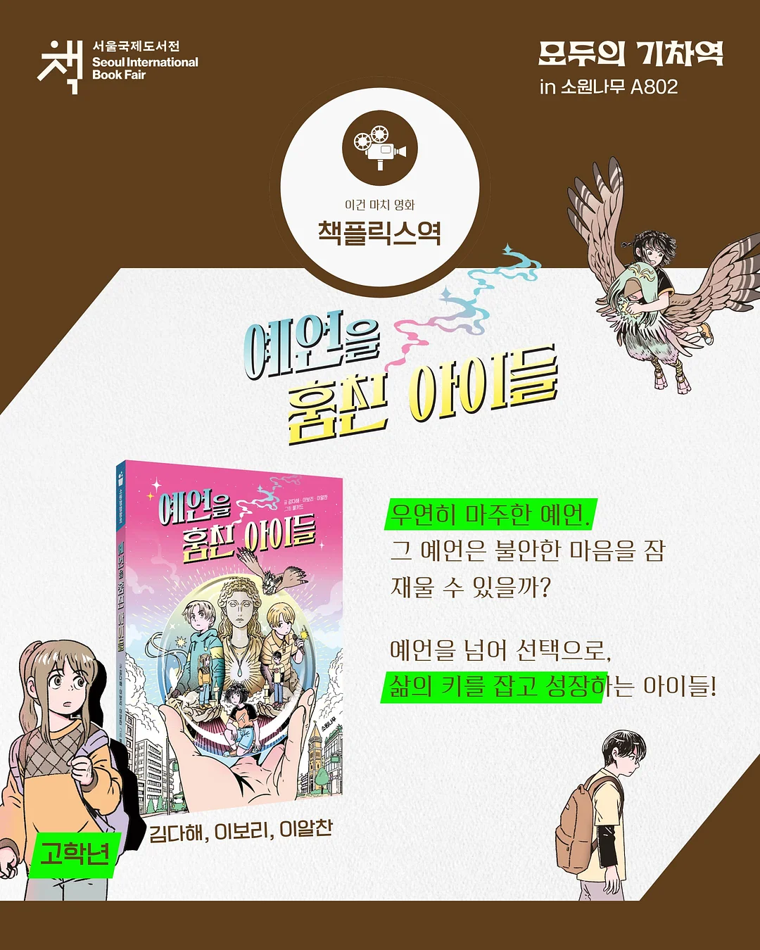 선인장 원목 교구 5