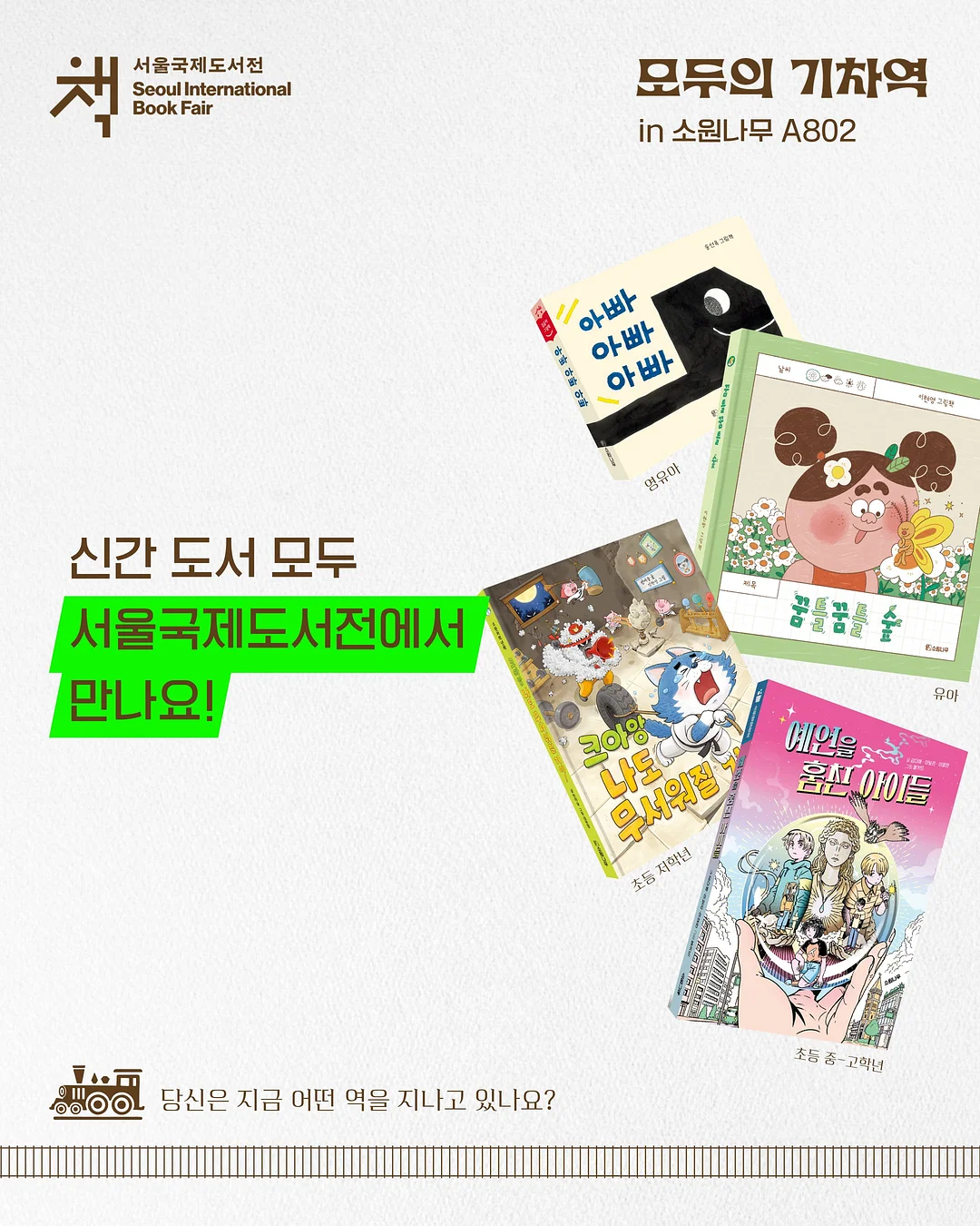 선인장 원목 교구 6