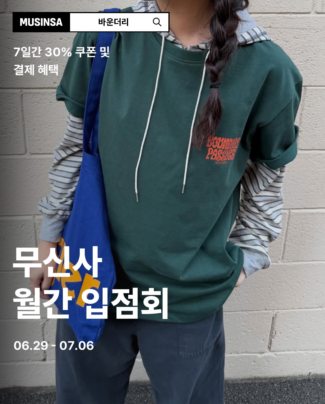 엄마표 문제집 로드맵 11