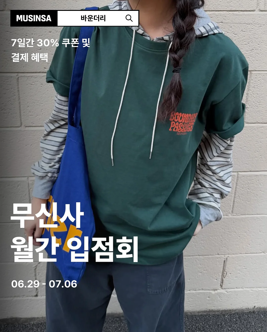 아담비 통밀 깜빠뉴 11