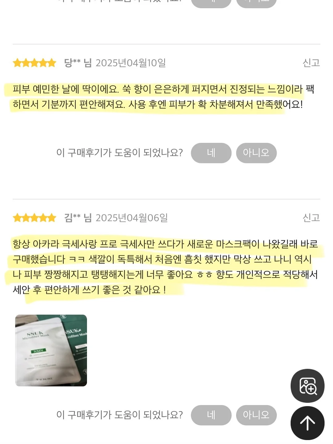 엘레어 블랙 앤 화이트룩 11