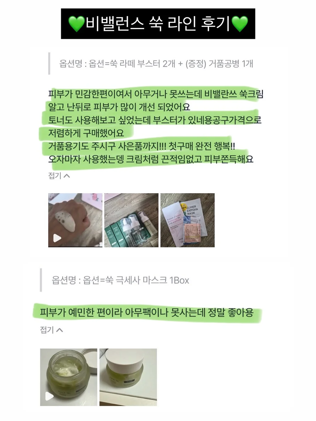 엘레어 블랙 앤 화이트룩 13