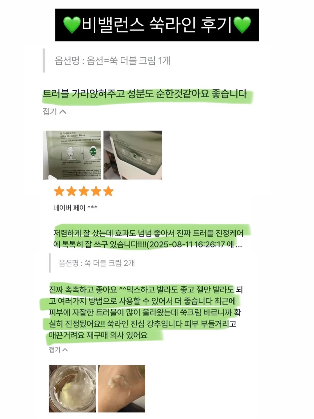 엘레어 블랙 앤 화이트룩 14