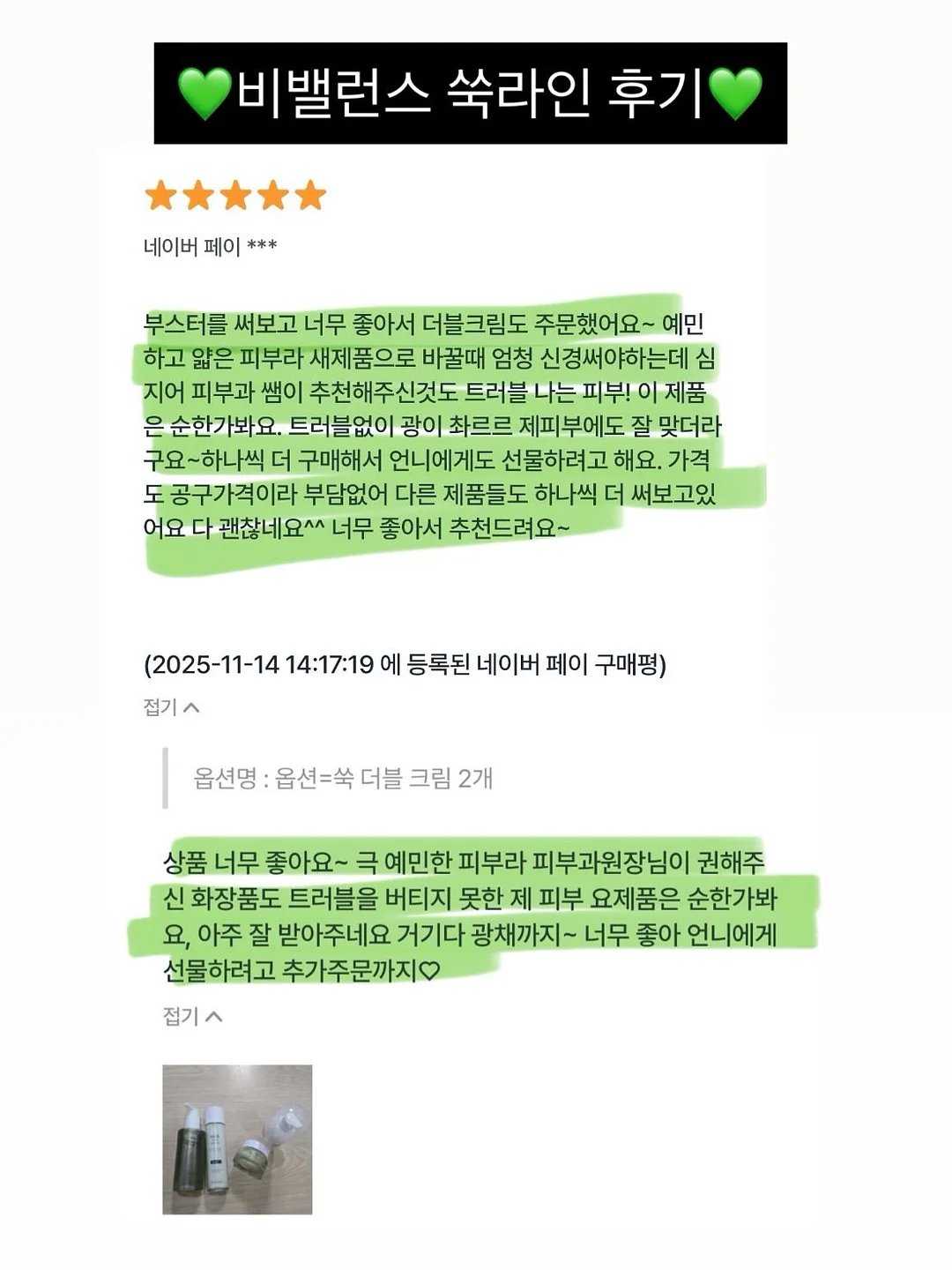 엘레어 블랙 앤 화이트룩 15