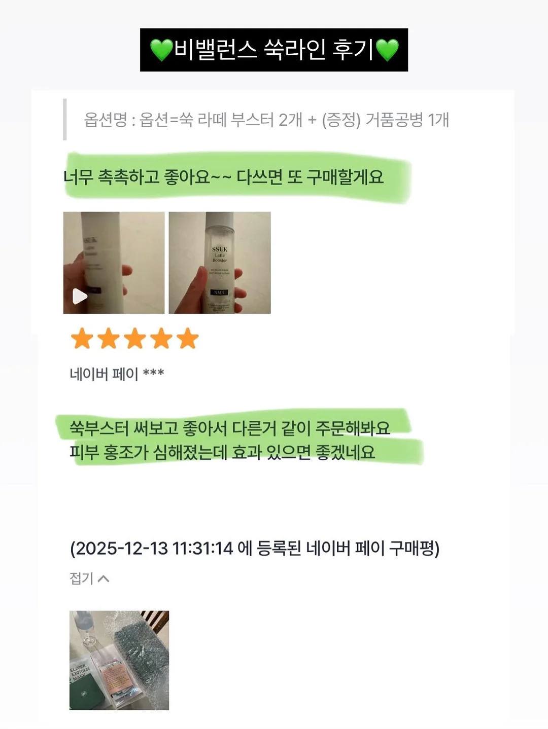엘레어 블랙 앤 화이트룩 16