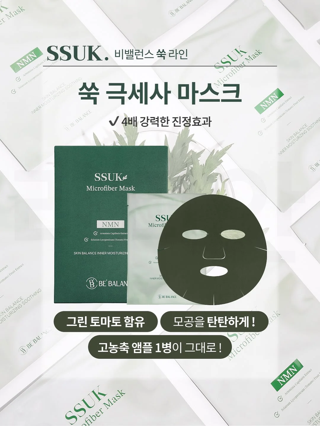 엘레어 블랙 앤 화이트룩 5