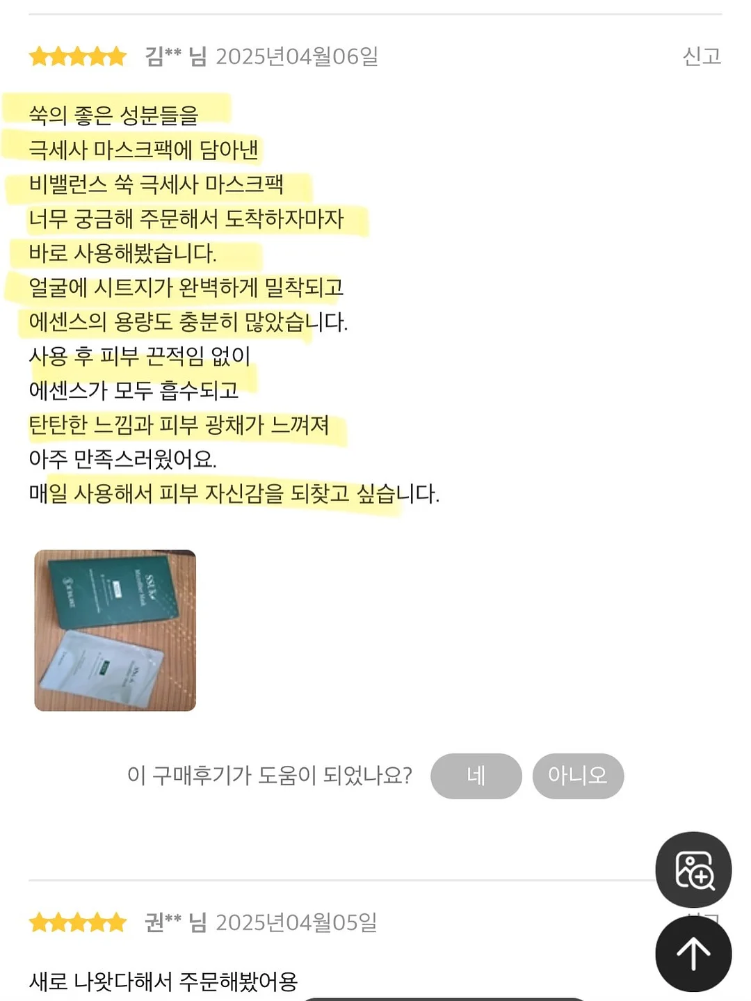 엘레어 블랙 앤 화이트룩 10