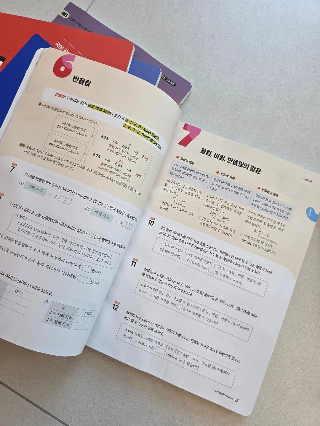 조개 해감 비법 3