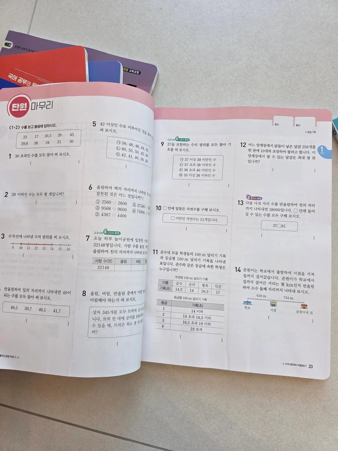 조개 해감 비법 4