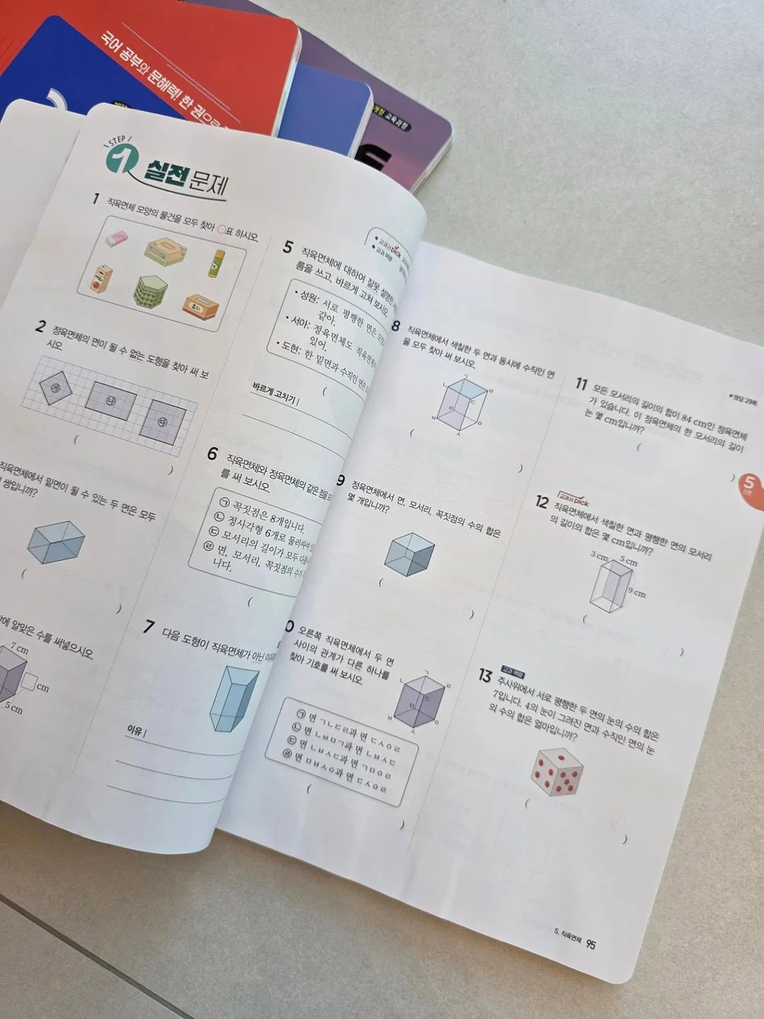 조개 해감 비법 7