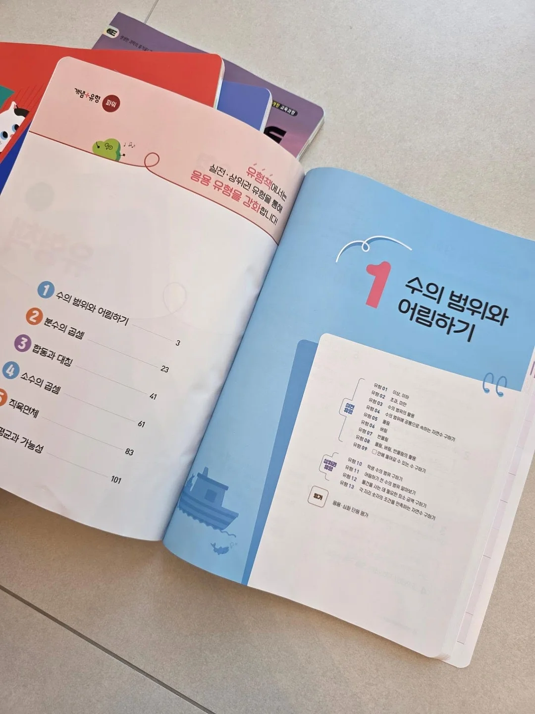 조개 해감 비법 9