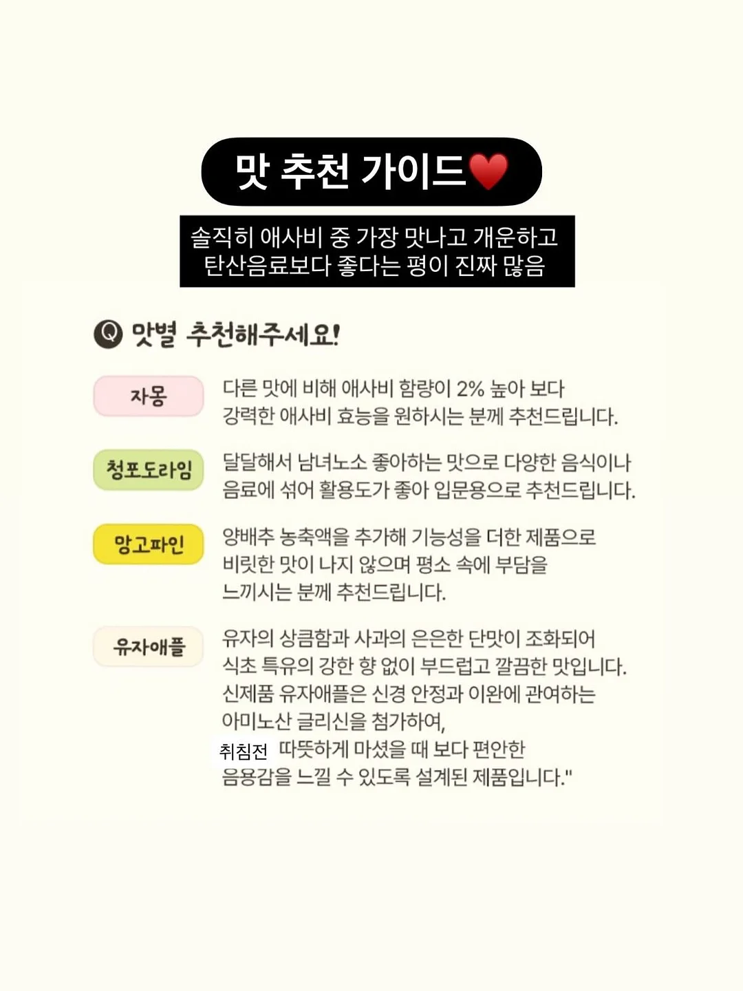 BETTER TOGETHER DAY 시즌 아이템 15