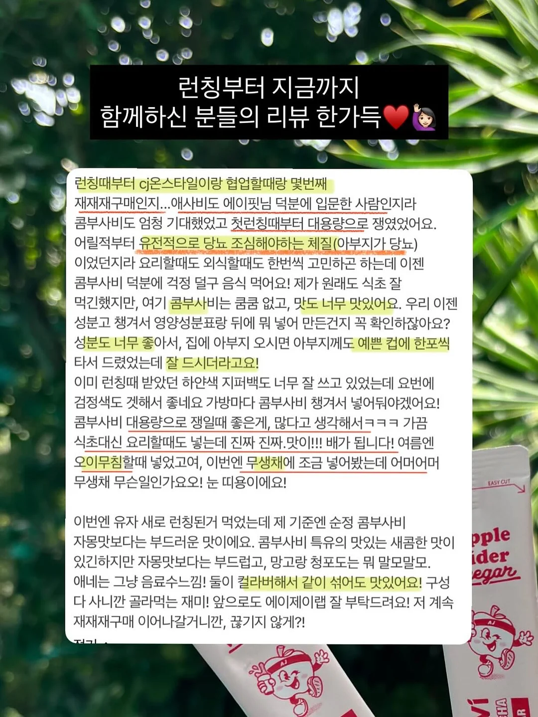 BETTER TOGETHER DAY 시즌 아이템 7