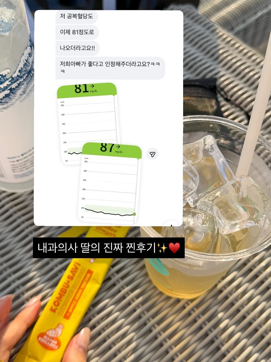 BETTER TOGETHER DAY 시즌 아이템 10