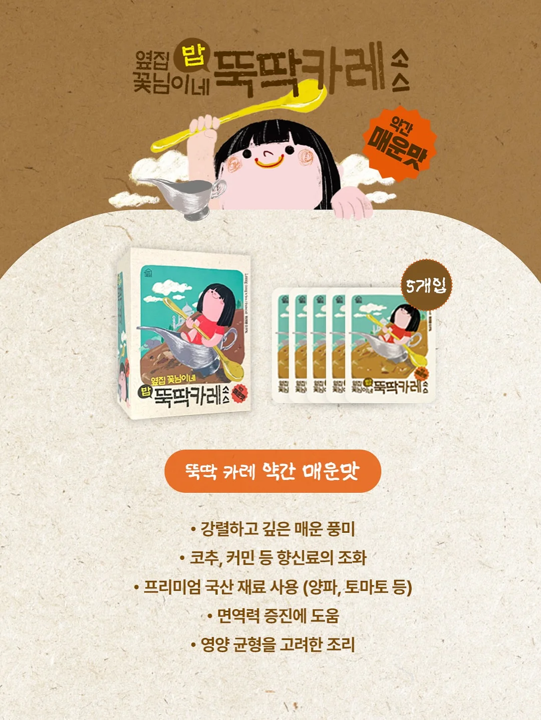 코디세트 5