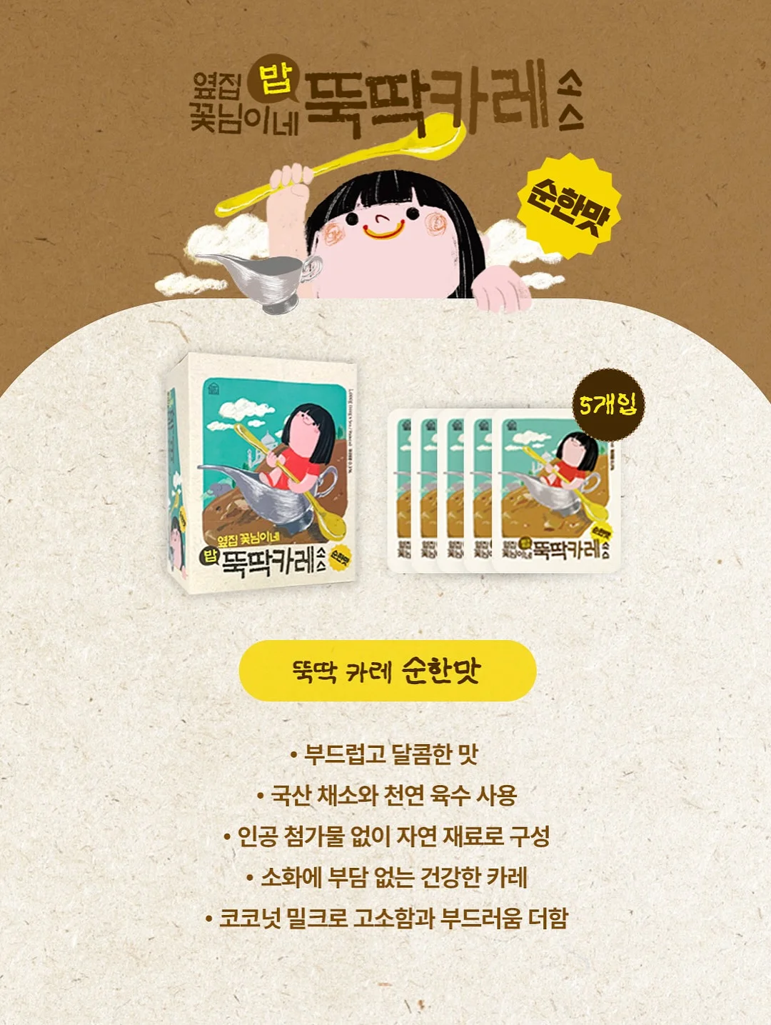 코디세트 6
