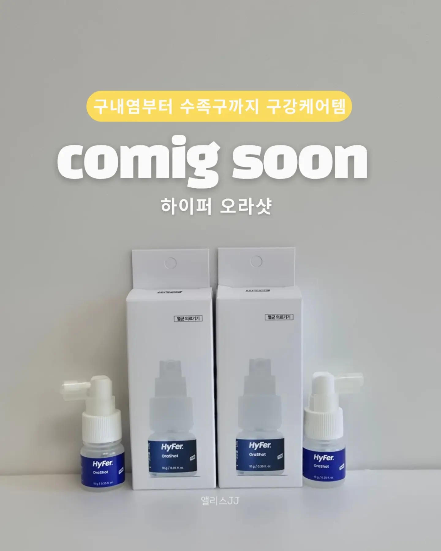 아모르젠 꽃다발 1