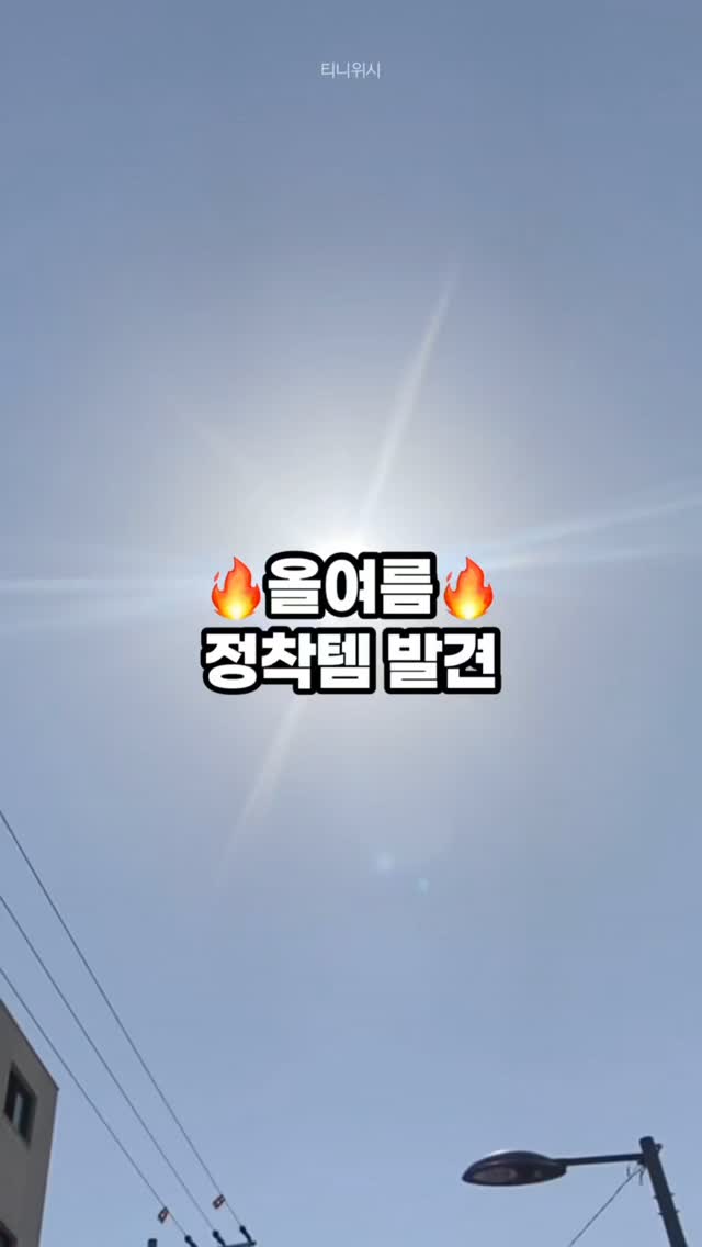 페이스튠