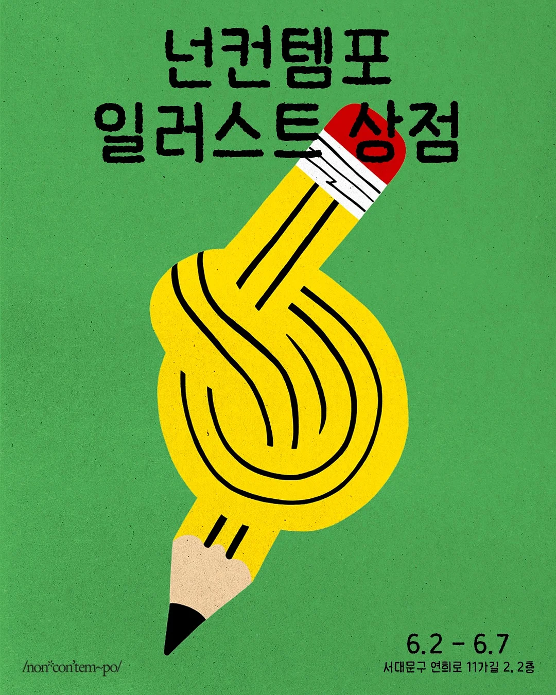 사이드 스트링 탑 1
