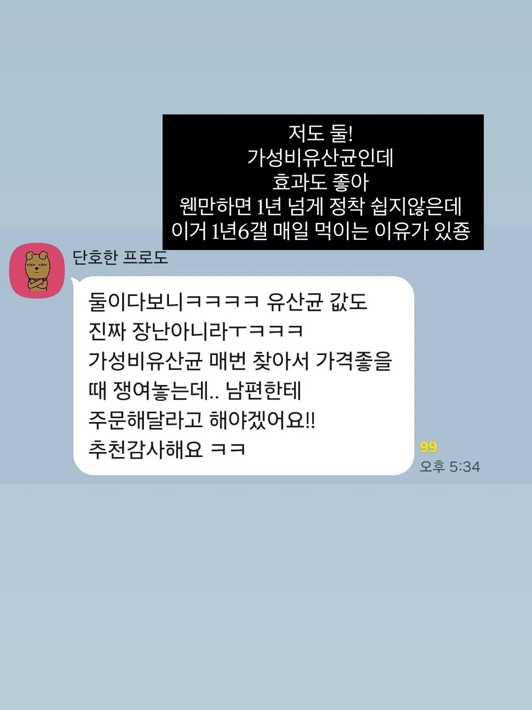 띠모 럭키박스 11