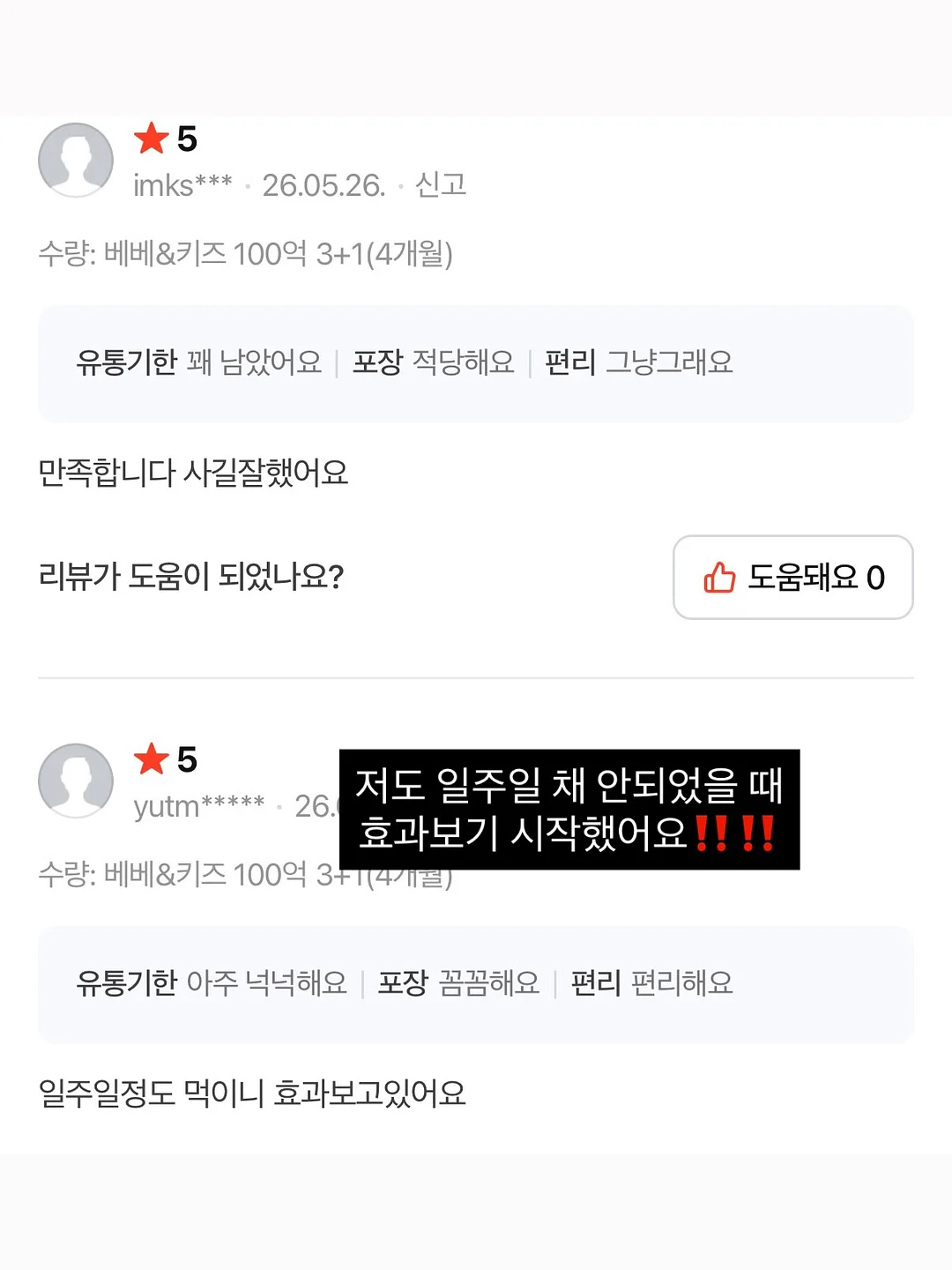 띠모 럭키박스 4