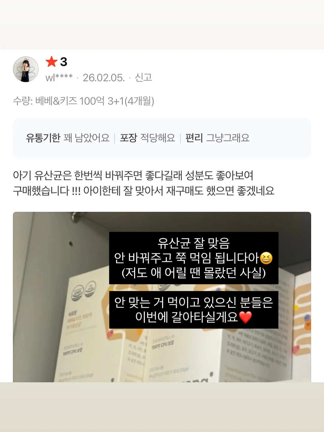 띠모 럭키박스 6