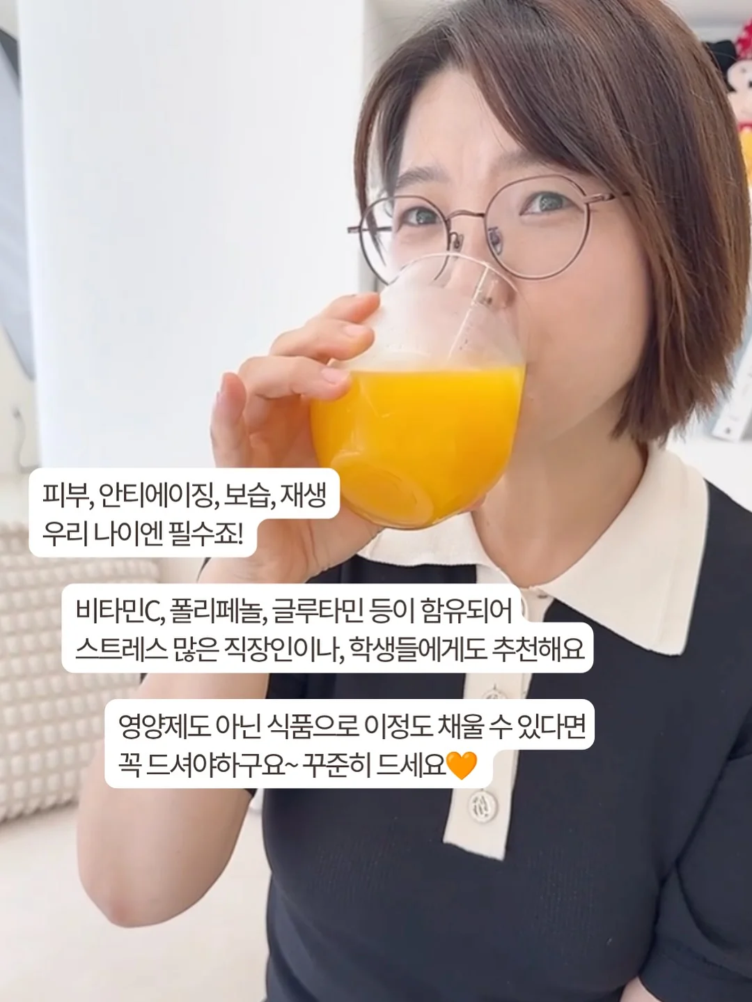 세상을 싫어하는 사람의 행복 8