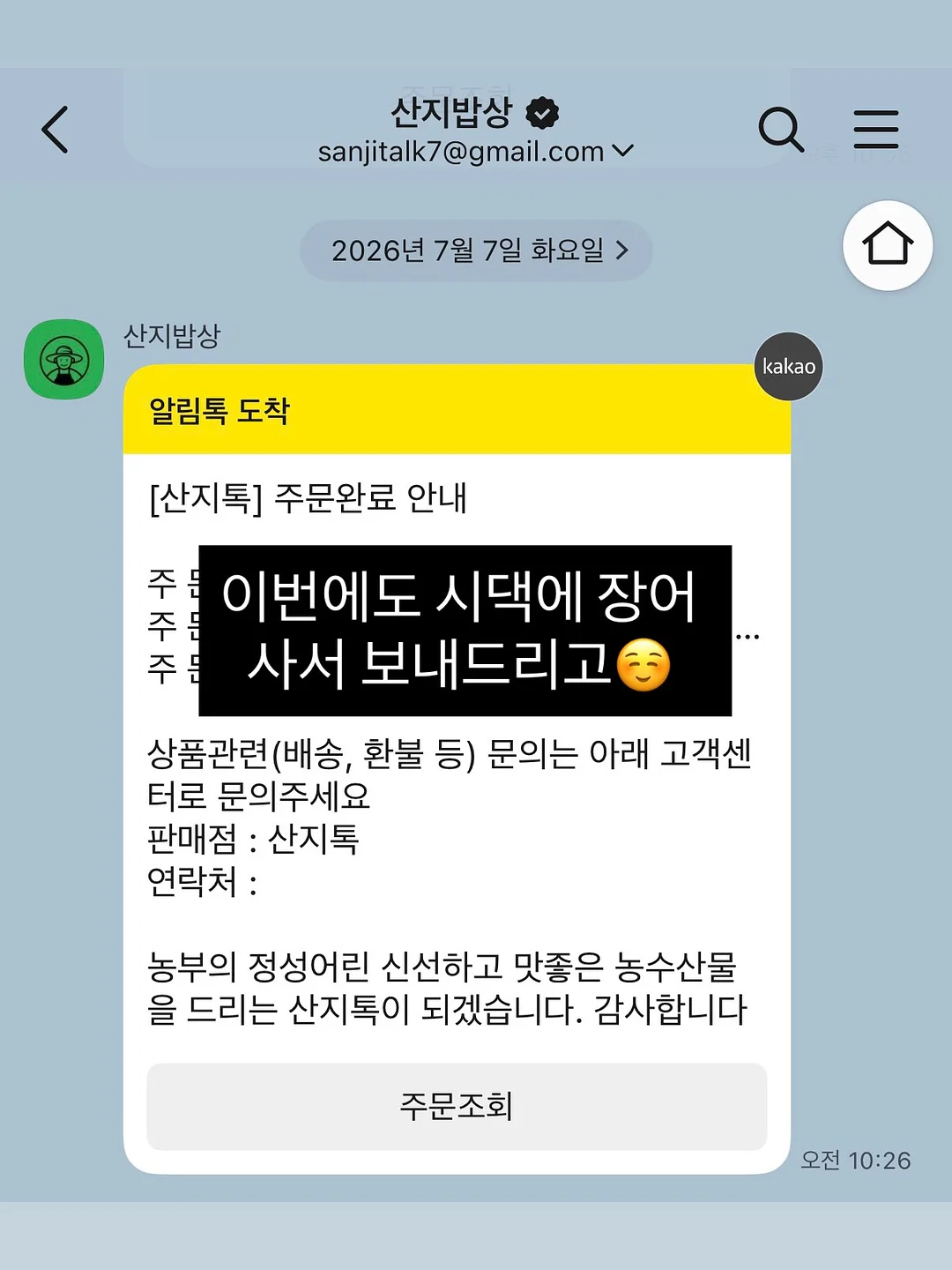 디즈니 여름 파자마 11