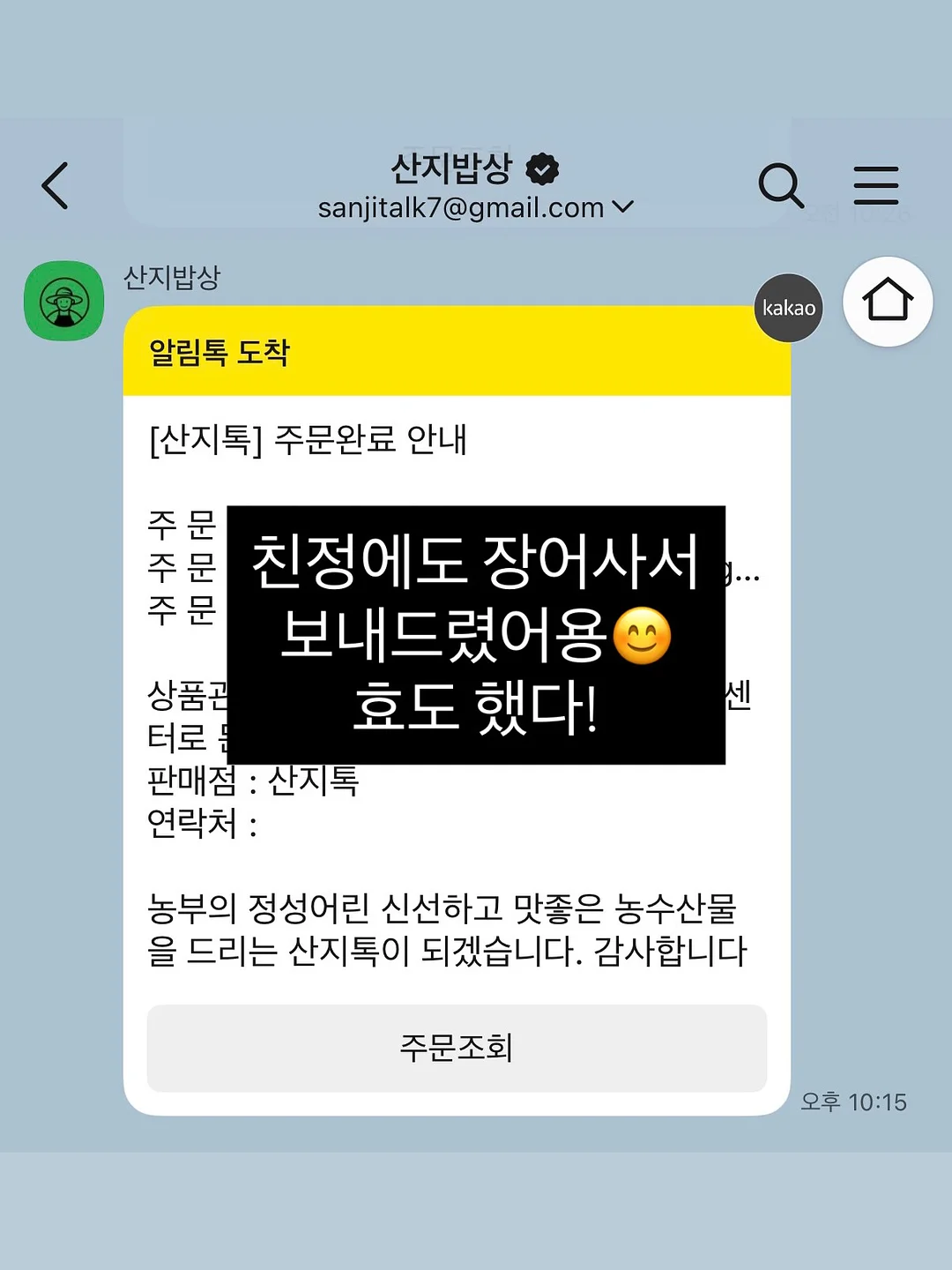 디즈니 여름 파자마 12