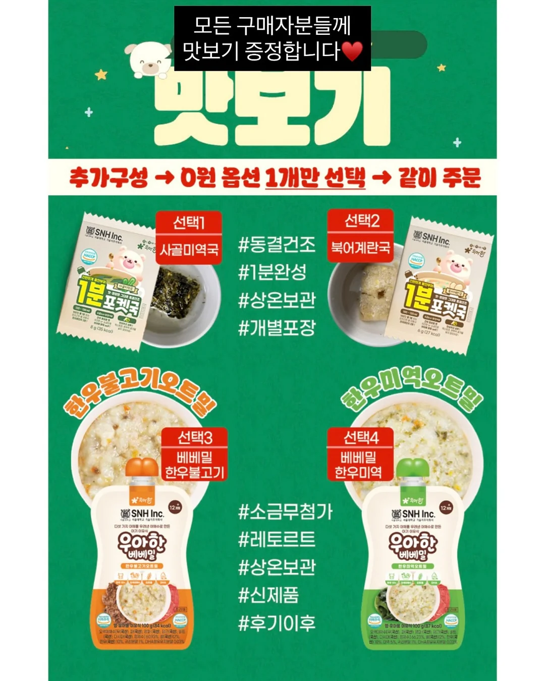 그라팟 컬렉션 16