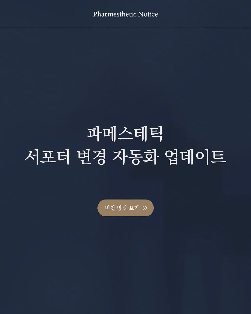 하이토닥 인천 제휴점 상담 1