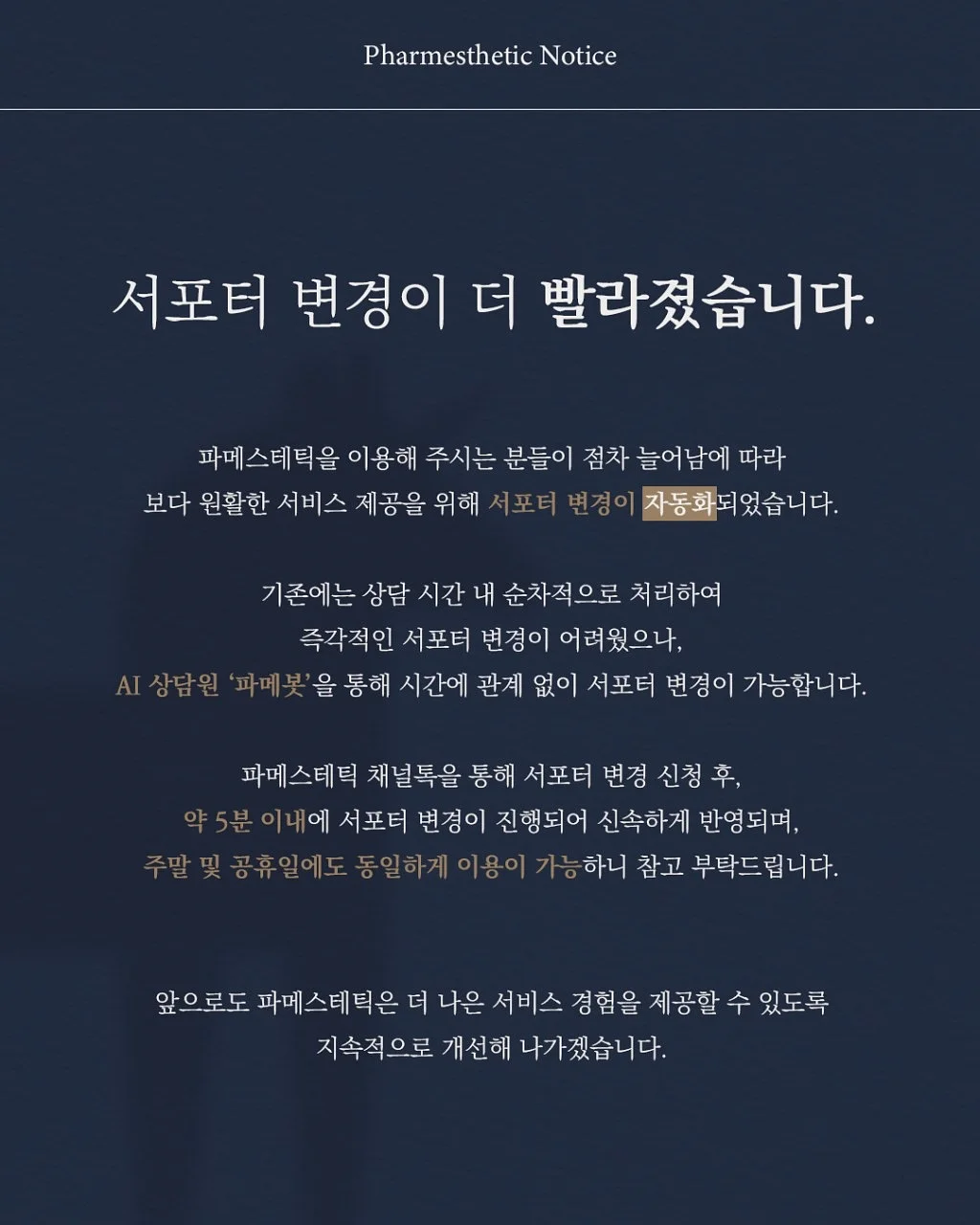 하이토닥 인천 제휴점 상담 2