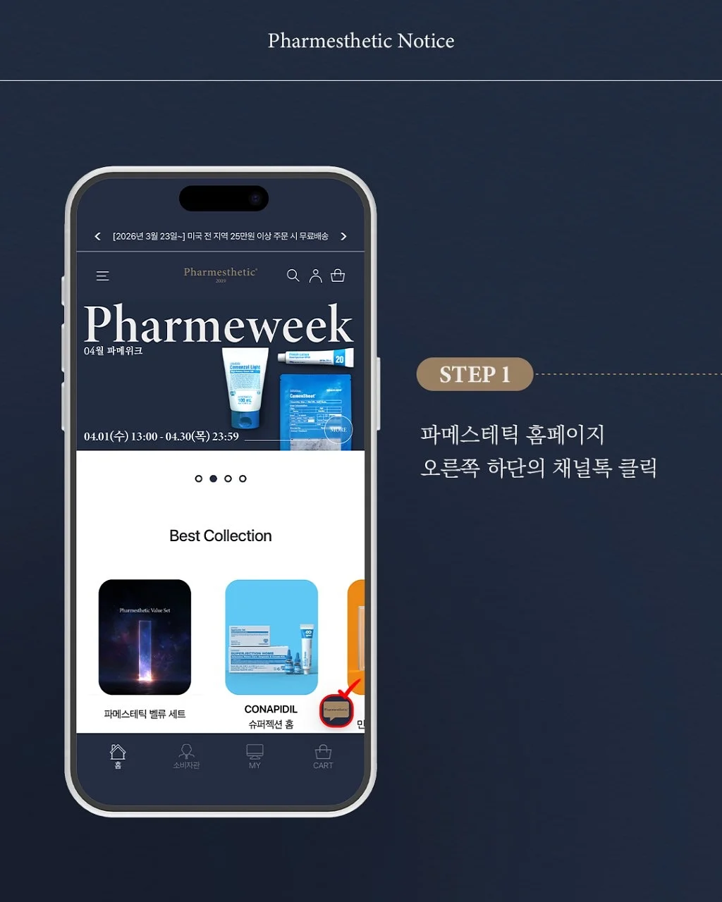 하이토닥 인천 제휴점 상담 3