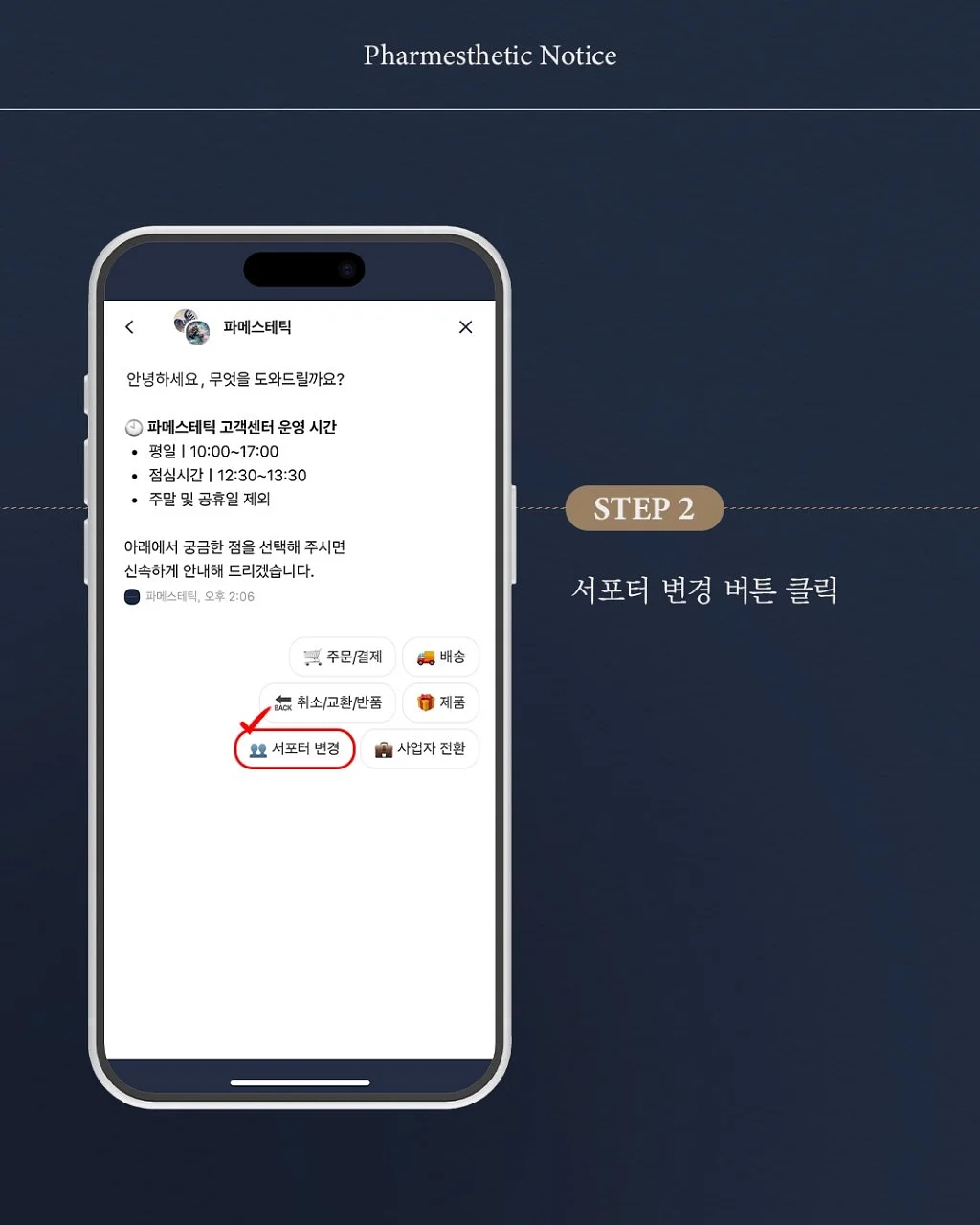 하이토닥 인천 제휴점 상담 4