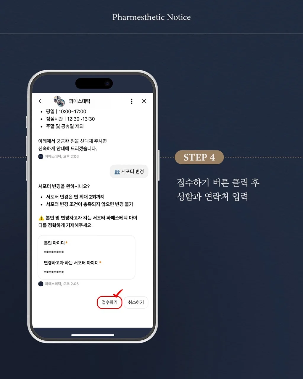 하이토닥 인천 제휴점 상담 6