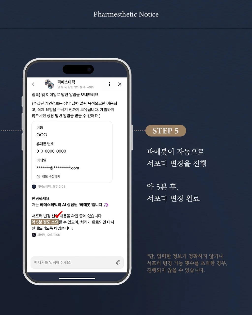 하이토닥 인천 제휴점 상담 7