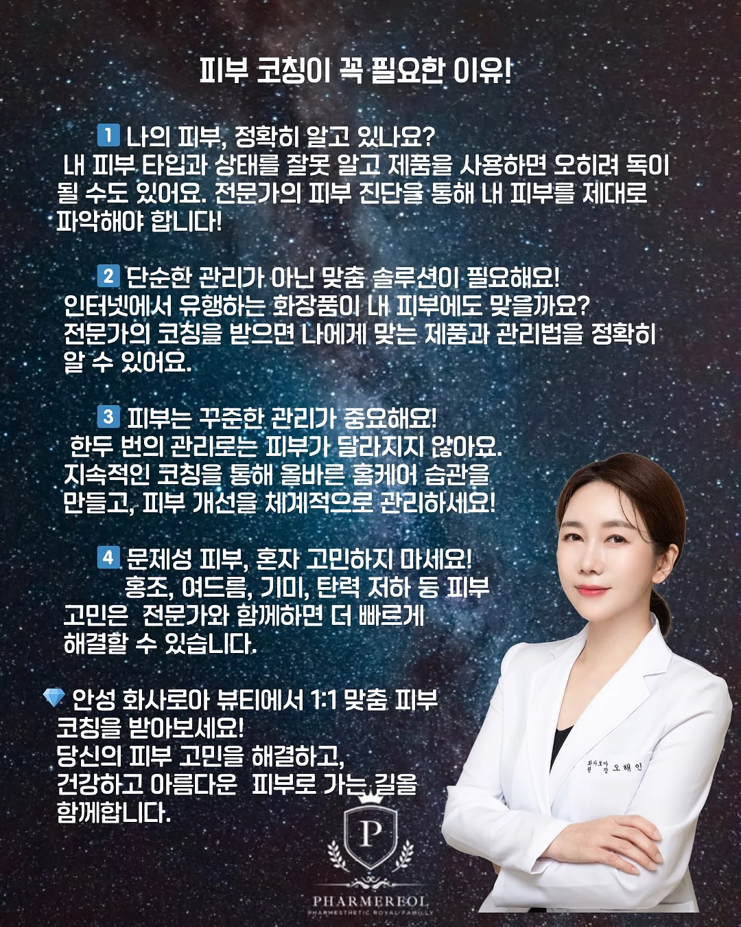 하이토닥 인천 제휴점 상담 8