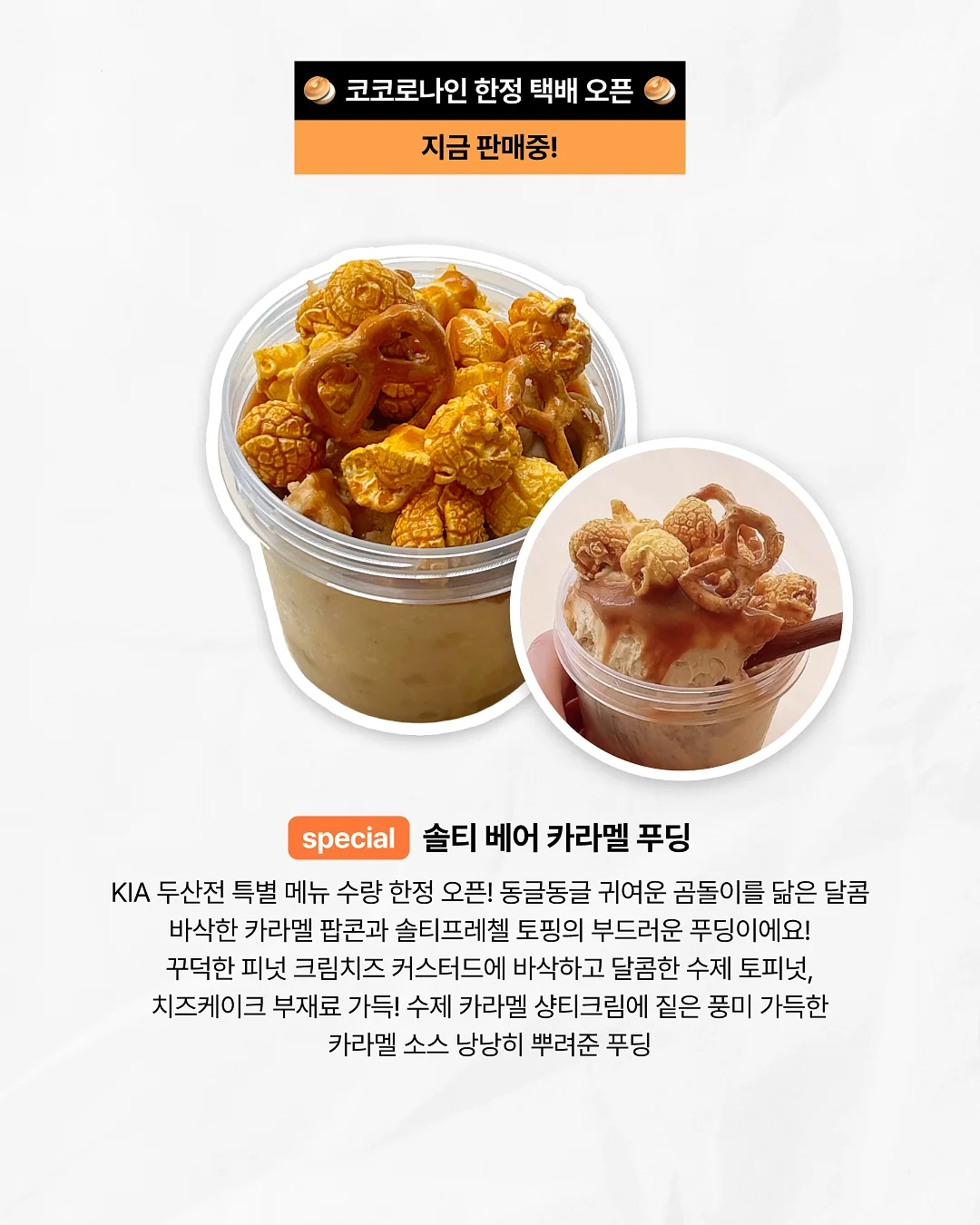 바이오힐 보 X 슈링크홈 3-IN-1 스킨 부스터 2