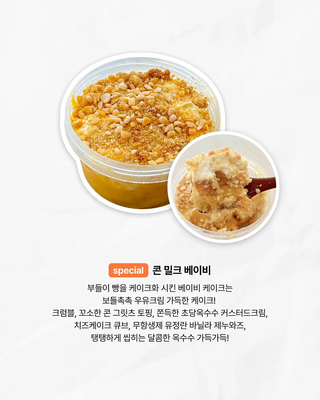 바이오힐 보 X 슈링크홈 3-IN-1 스킨 부스터 3