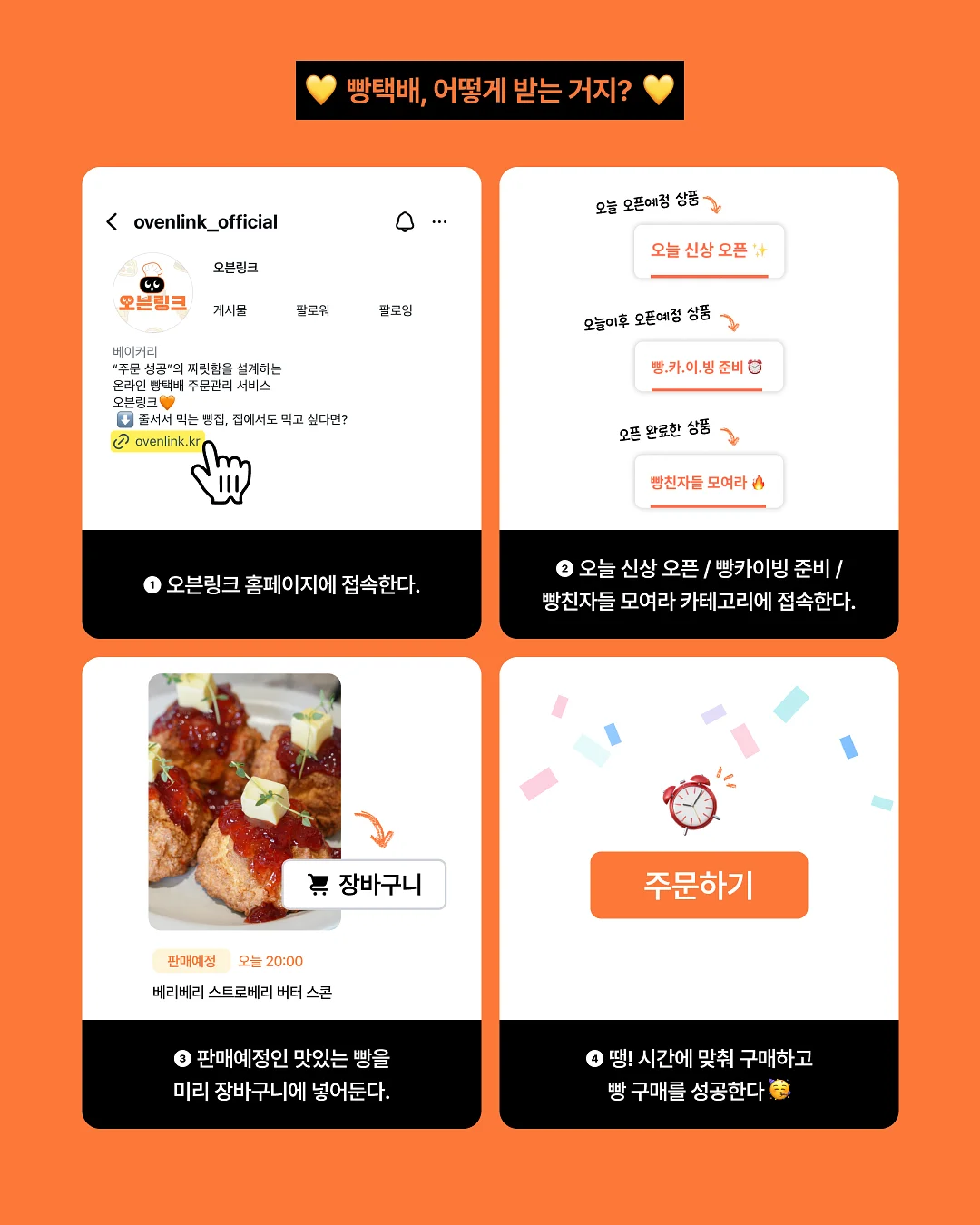바이오힐 보 X 슈링크홈 3-IN-1 스킨 부스터 4