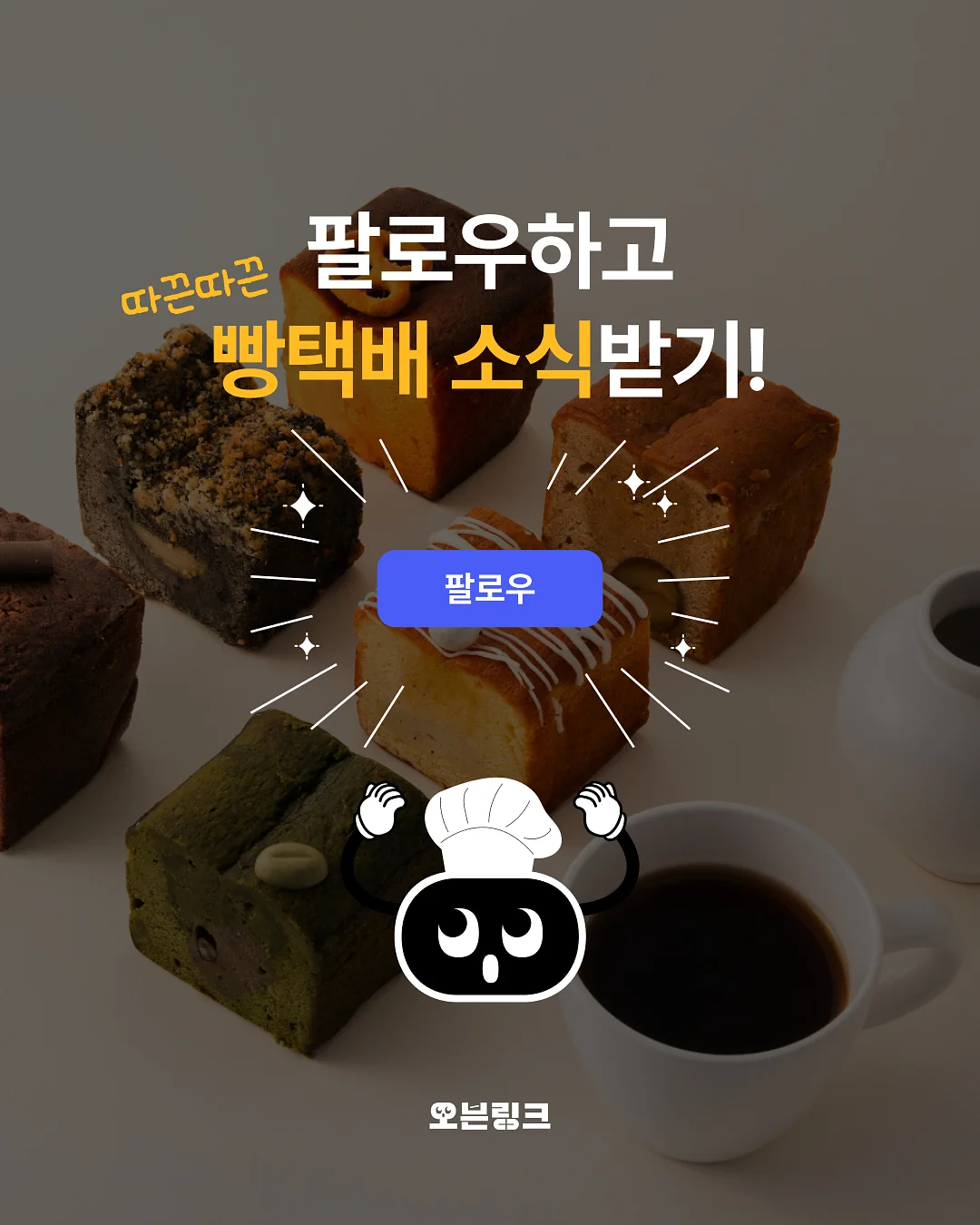 바이오힐 보 X 슈링크홈 3-IN-1 스킨 부스터 5