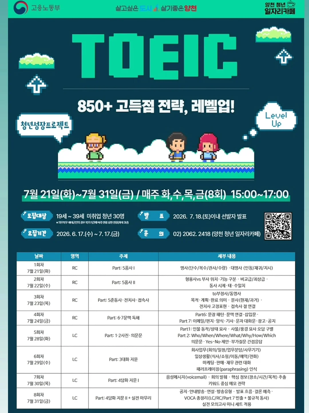 종합소득세 신고 대행