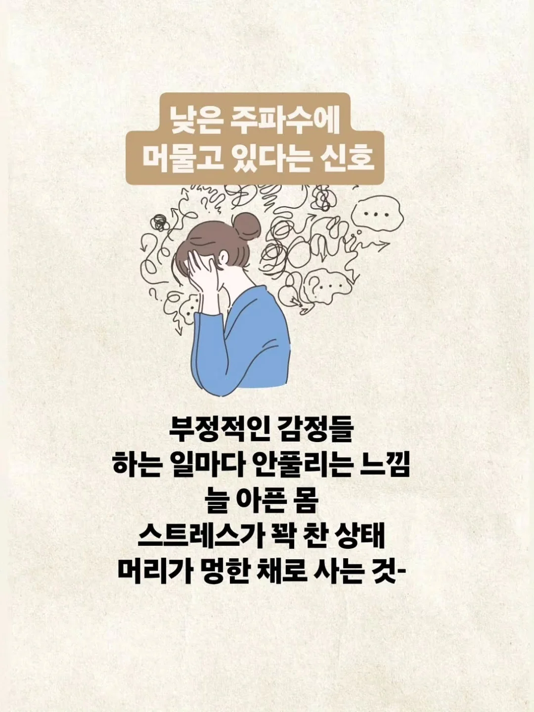 사람 하나 잘못 만나면 인생이 무너진다 1
