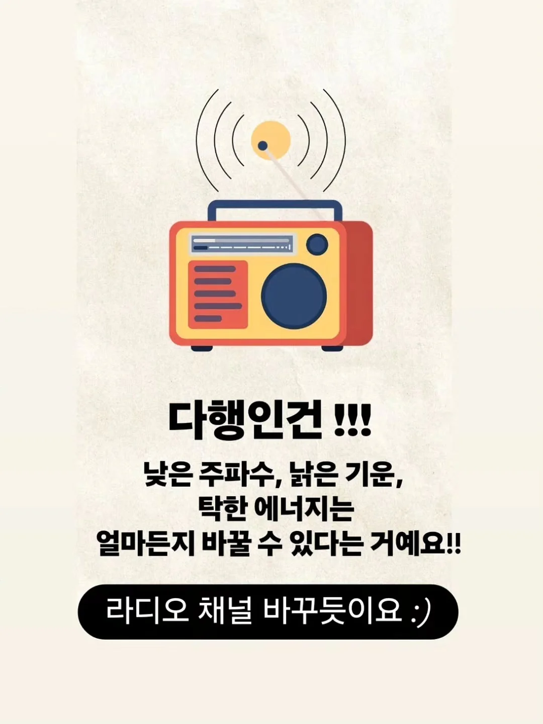 사람 하나 잘못 만나면 인생이 무너진다 2