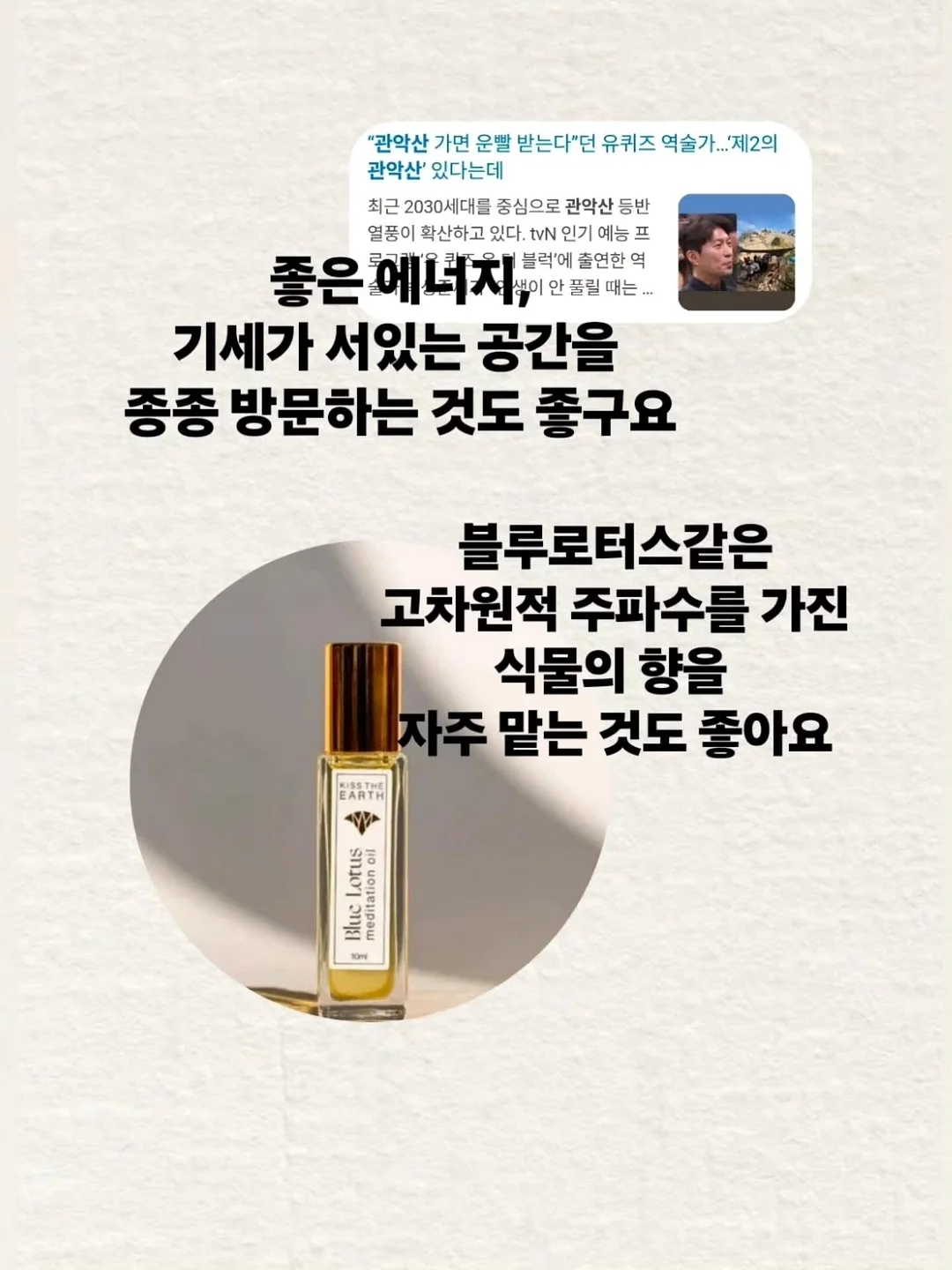 사람 하나 잘못 만나면 인생이 무너진다 3
