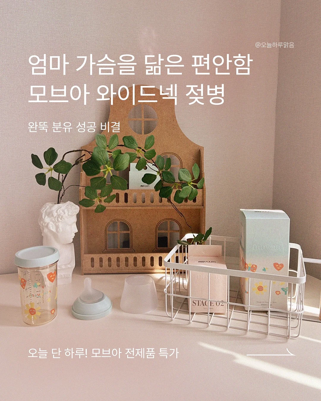 로티 리프루미 수더 시트 마스크 1