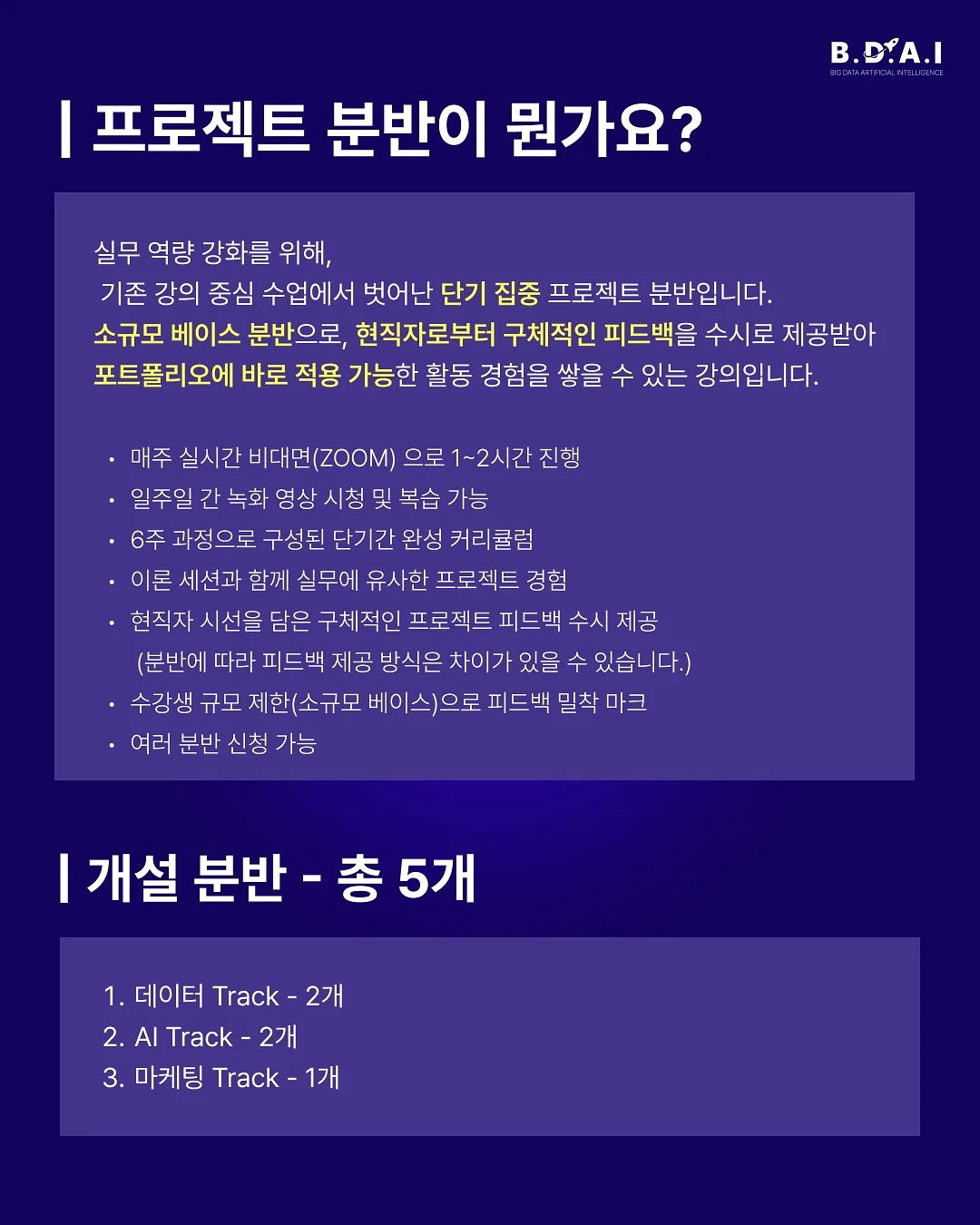 숙주삼겹살 2