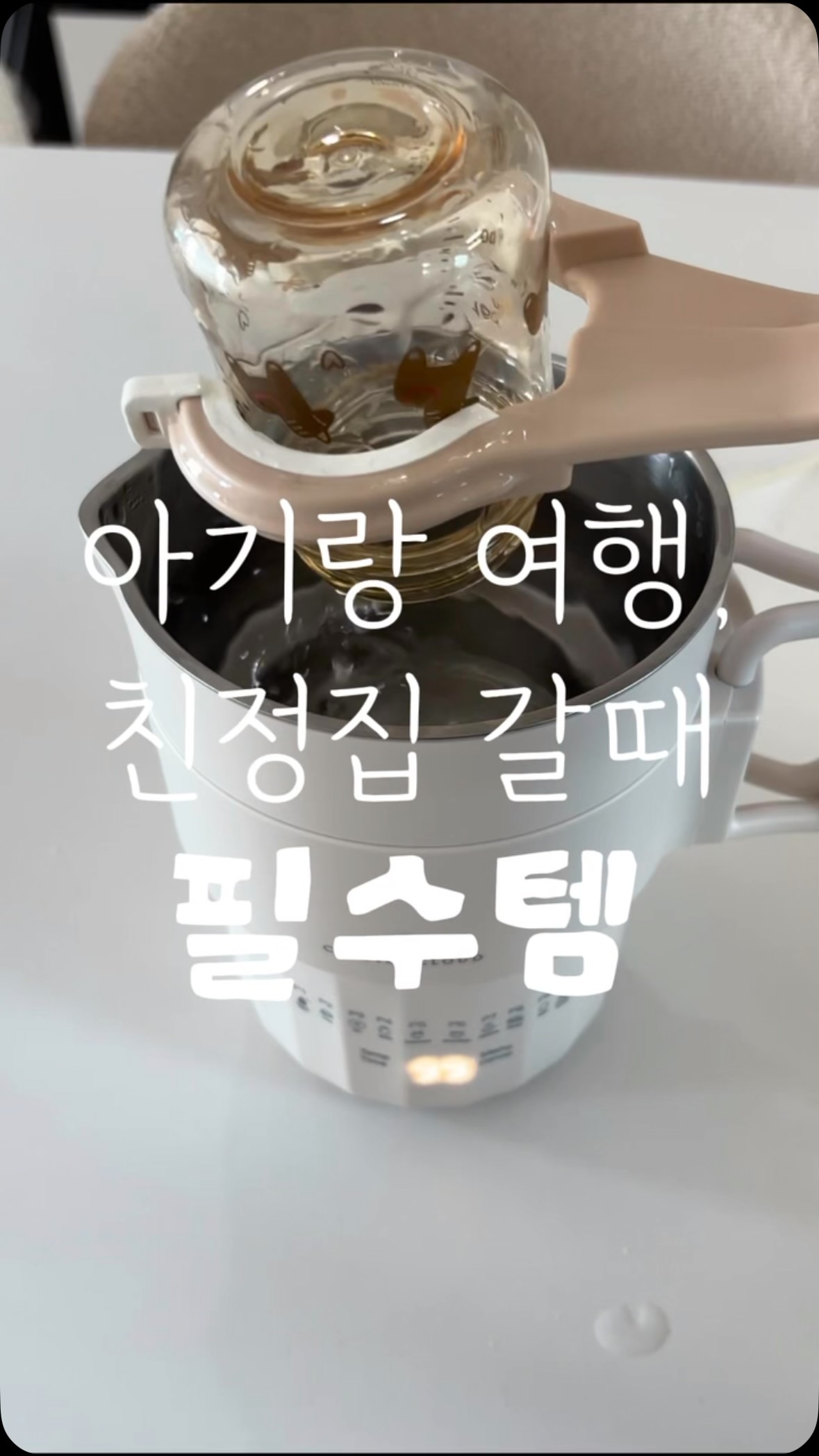 경사발판