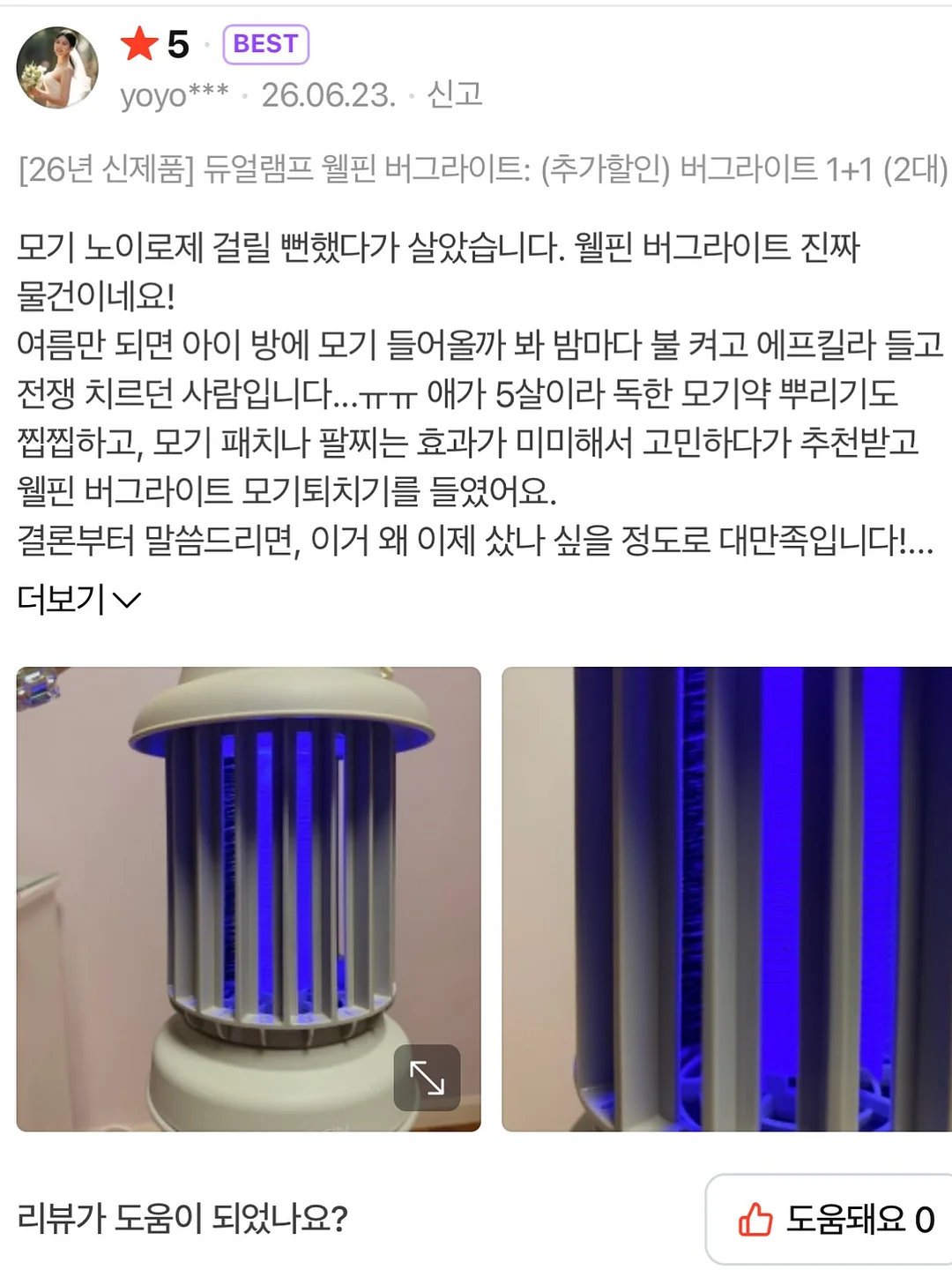 파데프리 커버 13