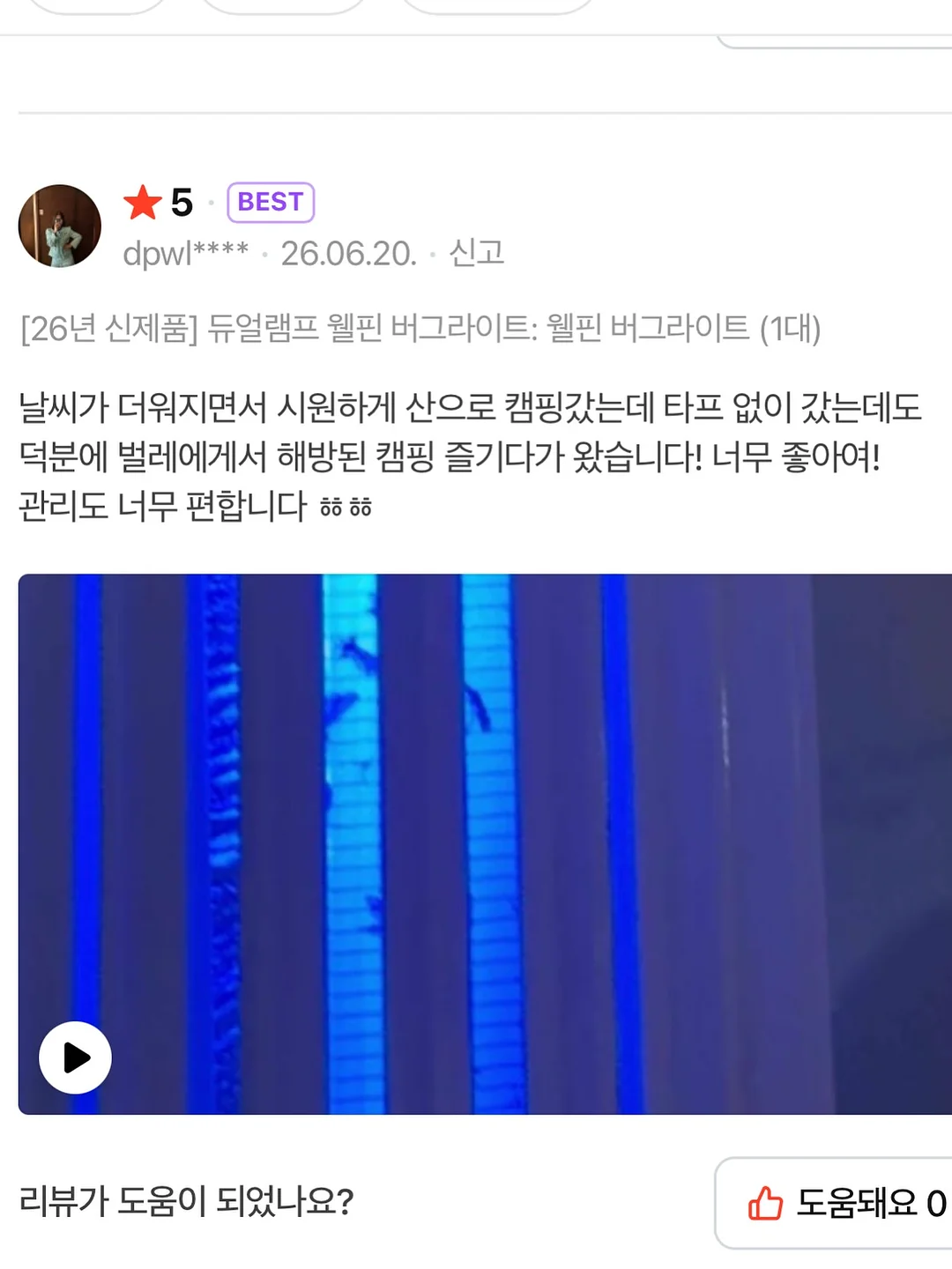파데프리 커버 14